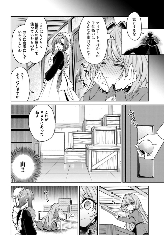 Kusuri de Osanaku Natta Okage de Reikoku Koushaku-sama ni Hirowaremashita – Suterare Seijo wa Renkinjutsushi ni Modorimasu  - Chapter 6.3 - Page 4